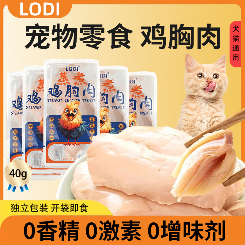 狗狗喵咪零食猫犬通用零食洛迪