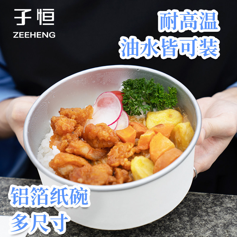 冷热可装高档铝箔纸碗便当打包盒
