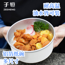 子恒圆形铝箔纸碗一次性高档锡纸便当外卖快餐盒食品级保温打包碗