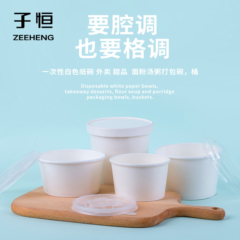 不软塌甜品小吃碗防漏粥汤打包桶