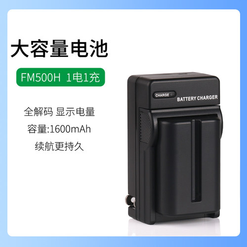 NP-FM500H电池适用于索尼单反相机ILCA-68 ILCA-77M2 A99M2充电器