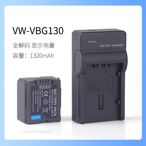适用于松下摄像机AG-HMC155 VW-VBG130 VW-VBG070电池BLA13充电器
