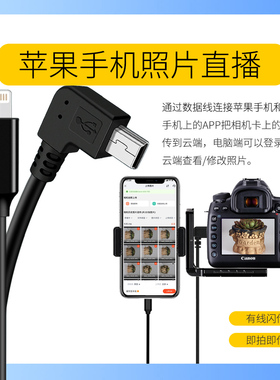 尼康相机D4 D3 D3S D3X D300S D90 D600相片照片云直播OTG数据线