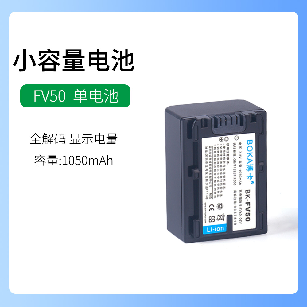 适用于索尼摄像机HXR-MC50E  NX30E电池FDR-AX100E充电器NP-FV100