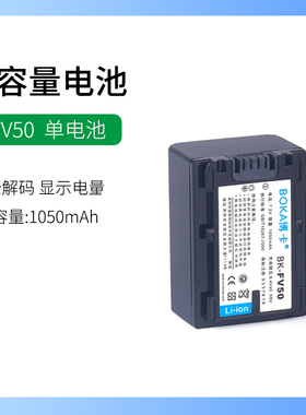 适用于索尼摄像机HXR-MC50E  NX30E电池FDR-AX100E充电器NP-FV100