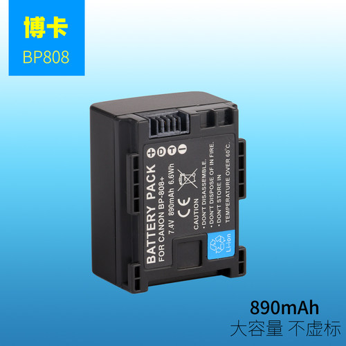 佳能摄像机LEGRIA HF M300 M301 M306 M307电池BP-809充电器BP827