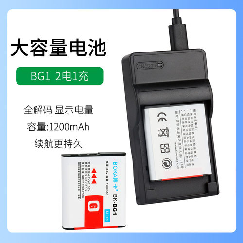 适用于索尼照相机DSC-W220 W230电池W270 W275 W290充电器NP-BG1