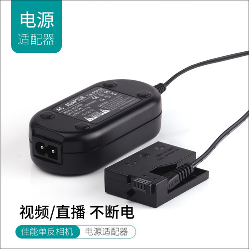 佳能单反相机视频直播不断电