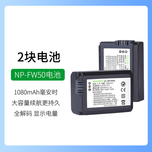 适用于索尼微单相机NP-FW50电池A7K A7M2 A6100 A6000充电器A5100