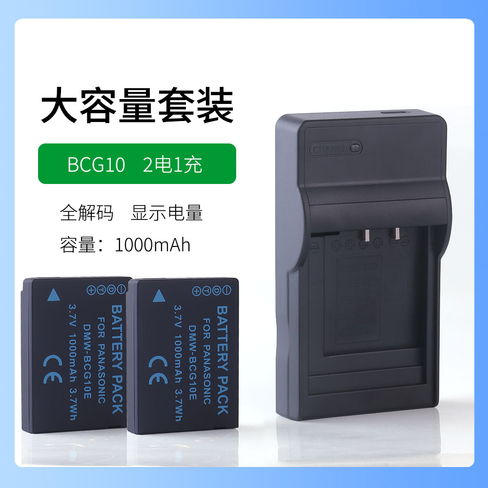 适用于徕卡照相机BP-DC7电池+USB充电器V-LUX40 V-LUX30 V-LUX20