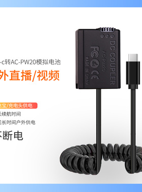 适用索尼微单相机NEX-7 NEX-6 NEX-5T NEX-5R/5N视频直播电源线