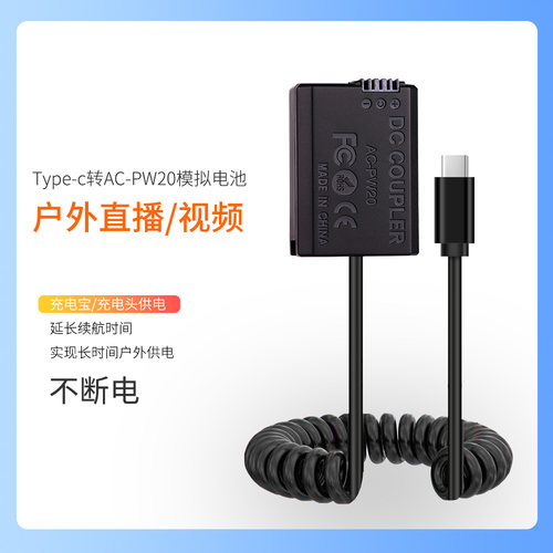 适用索尼微单相机NEX-5C A7M2 A7R2 A7S2视频直播外接电源线A7SII