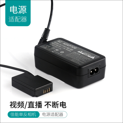 电源适配器视频直播不断电