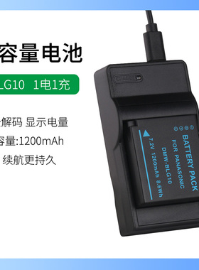 松下照相机DMW-BLE9,DMW-BLE9E,电池充电器DMW-BLG10,DMW-BLG10E