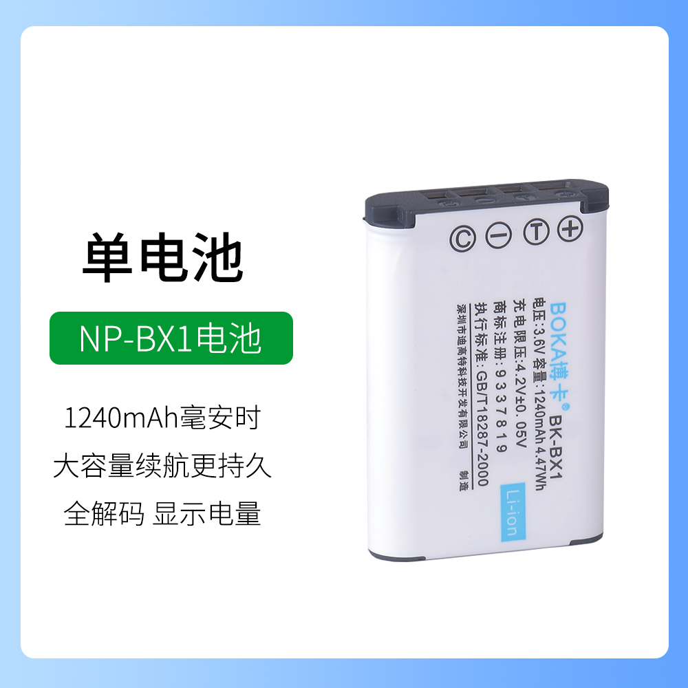适用于索尼相机HDR-CX240E CX405 CX440 GW66E GWP88E电池充电器