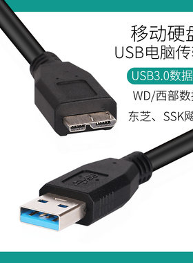 东芝新黑甲虫1TB/2TB/500G移动硬盘数据线USB3.0电脑传输线Alumy