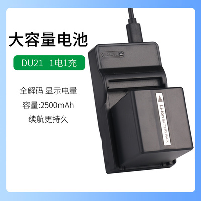 适用于松下摄像机NV-GS6 GS10GK电池CGA-DU21 CGA-DU14A充电器