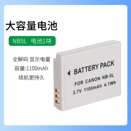 适用于佳能照相机NB-5L NB5L电池IXUS 900Ti  860IS 870IS充电器