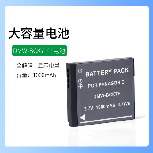 适用于松下照相机DMC-FH6 FH7 FH8电池FH24 FH25 FH27 GK充电器