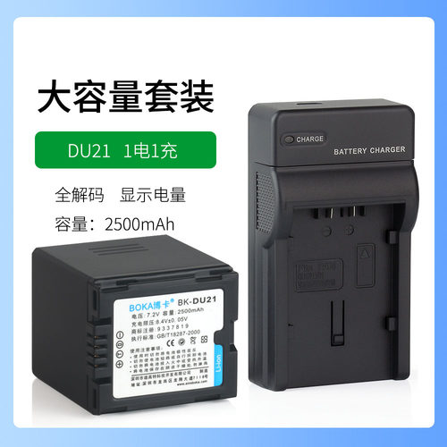 松下摄像机VW-VBD120 CGA-DU14A VWVBD070,VSB0470电池DU21充电器