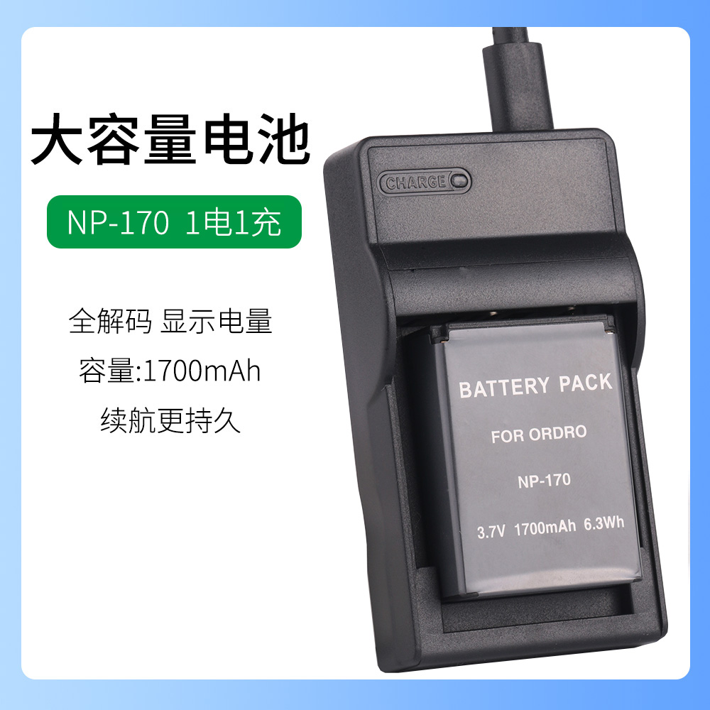 适用于索尼摄像机NP-170电池CX1800E HDR-3700E HDR-6900E充电器