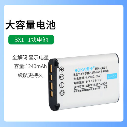 适用于索尼照相机DSC-RX100M4 M3 M5电池RX100M6 RX100M7充电器