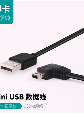 360二代行车记录仪 电源线 车载导航仪J511C美猴王2代领 数据线