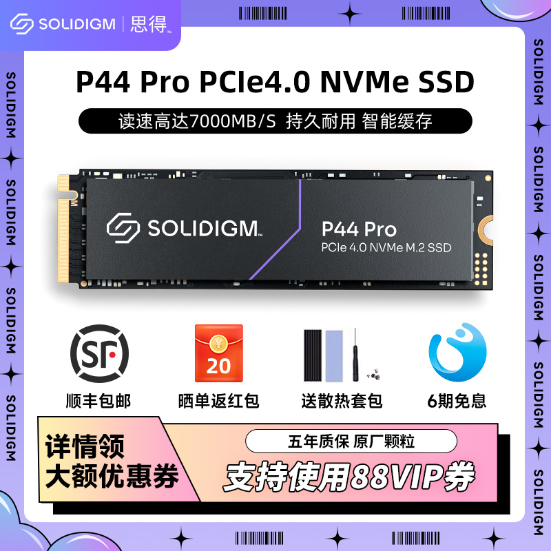 Solidigm海力士2T 笔记本SSD固态硬盘M2 P44pro PCIe4兼容PS5固态 电脑硬件/显示器/电脑周边 固态硬盘 原图主图