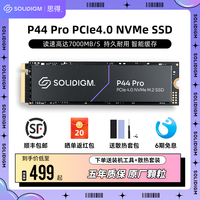 Solidigm海力士512G 1T 2T笔记本SSD固态硬盘M2 P44pro固态PCIe4-封面