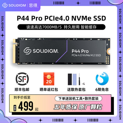 Solidigm 海力士512G 1T 2T笔记本SSD固态硬盘M2 P44pro固态PCIe4