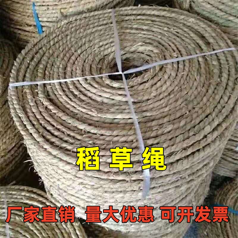 草绳稻草绳捆绑保温防护编织稻草