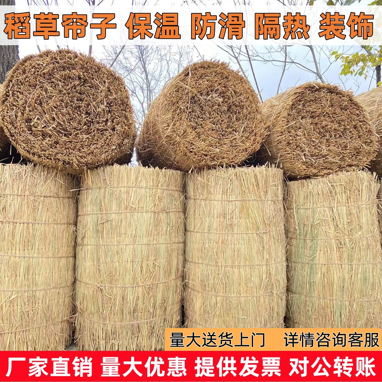 稻草帘子厂家直销保温装饰隔热