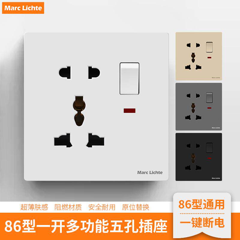 86型一开多功能插座暗装面
