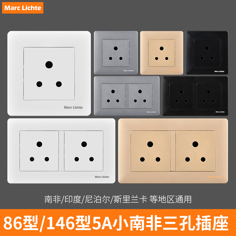 印度小南非插座86型暗装5A
