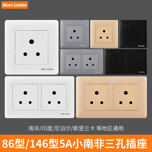 印度小南非插座86型暗装5A
