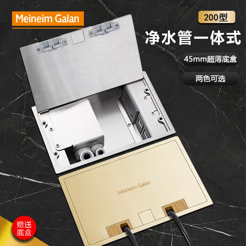 不锈钢防水净水器地插座隐形纯平双五孔网络地插隐藏式2分进水管