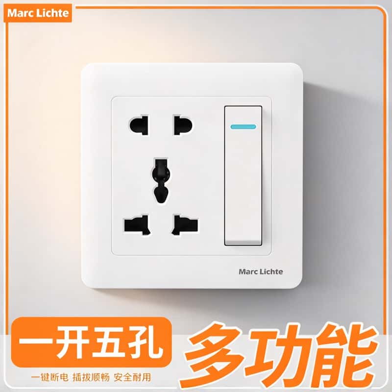 86型多功能16A一开多五孔插座