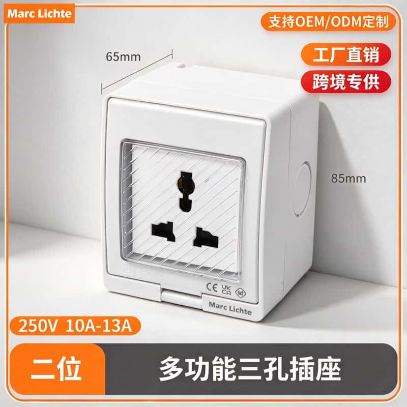 IP55级明装硅胶防水开关插座盒