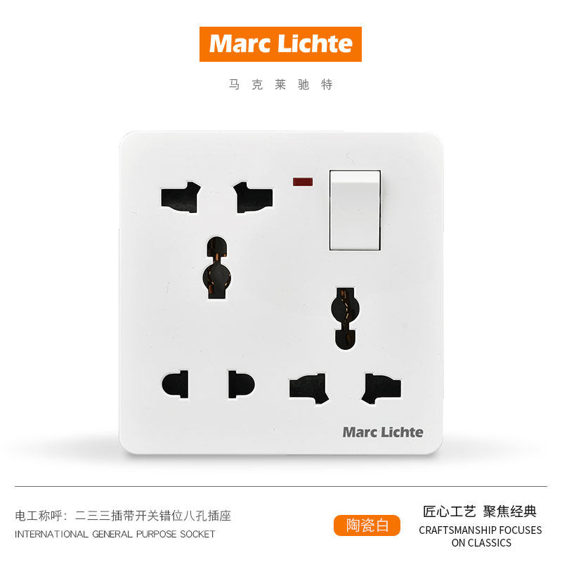86型暗装一位开关带八孔错