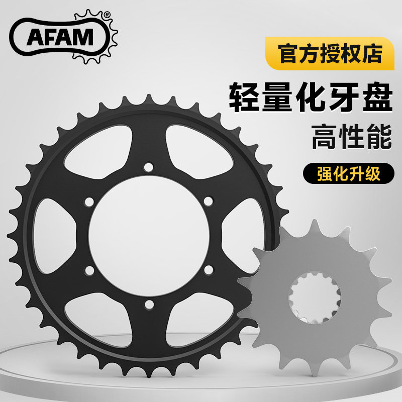 AFAM牙盘凯旋青蛙765/675老虎Tiger800/850/900大小飞RK链条改装图片
