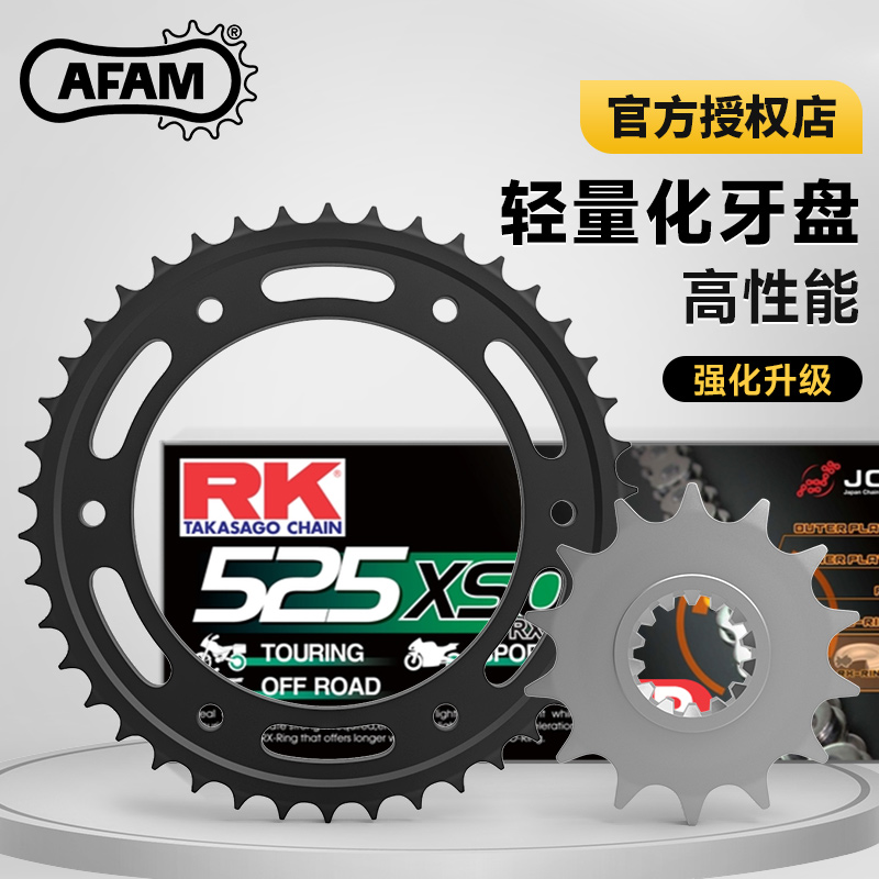 AFAM牙盘本田CBR600RR CBR1000RR火刃SP大小飞前后链轮RK链条改装