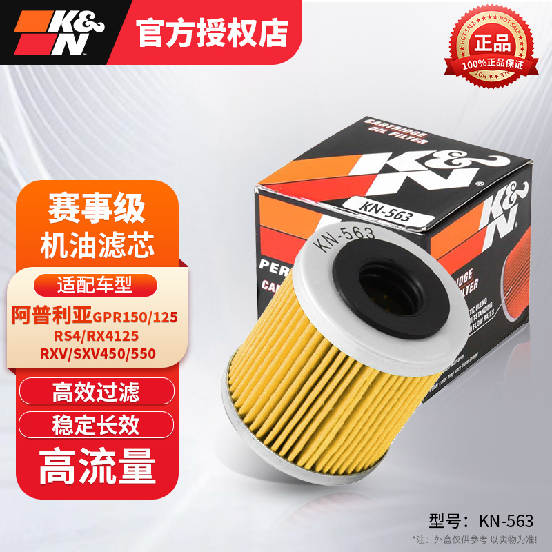 K&N机滤高流量阿普利亚专用