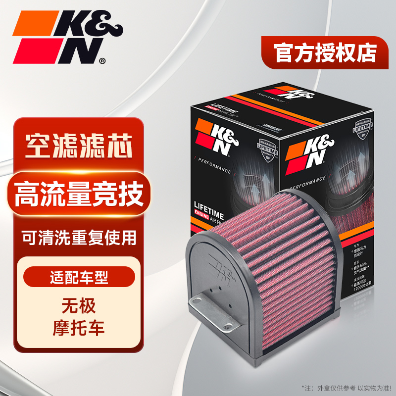 KN空滤适用无极500DS 500AC 500R摩托车高流量空气滤芯