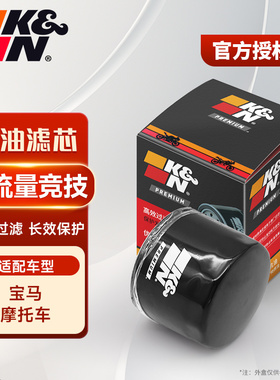 KN机滤适用宝马F750/F850GS水鸟R1250GS S1000RR F900XR机油滤芯