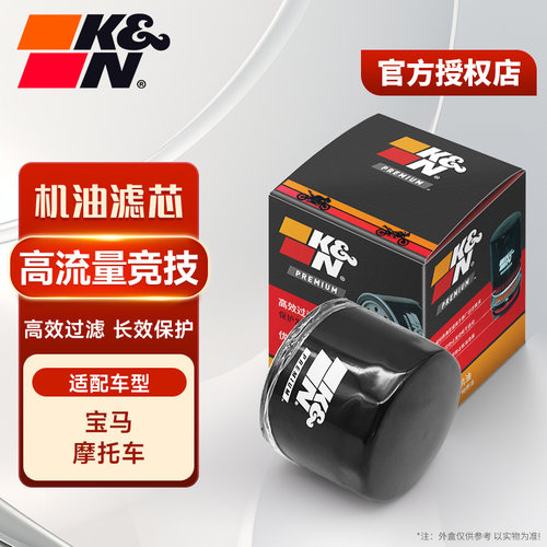 KN机滤适配宝马摩托车高流量