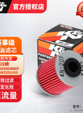 KN机滤适用川崎KX250F KX450F 铃木RMZ250 RMZ450越野车机油滤芯