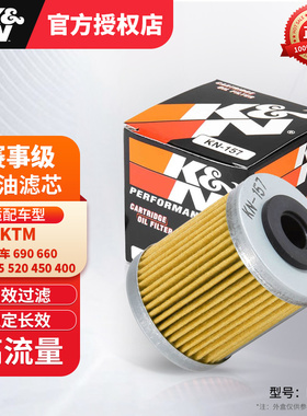 KN机滤适用 KTM 690 660 540 525 520 450 400越野车机油滤芯