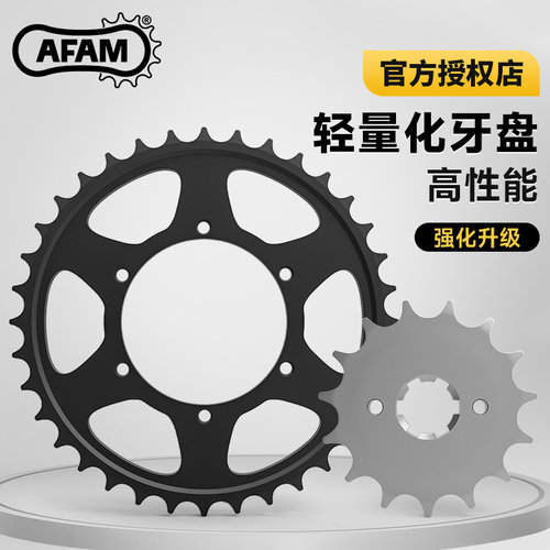 AFAM牙盘阿普利亚GPR150/GPR125/RS4大小飞前后链轮RK链条改装
