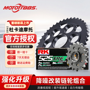 MOTOTTBBS牙盘适配杜卡迪Panigale V4 街霸V4大小飞链轮RK链条