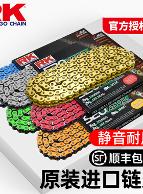 RK竞技油封链条520适用铃木GSX250R GW250 DL250春风250SR/NK